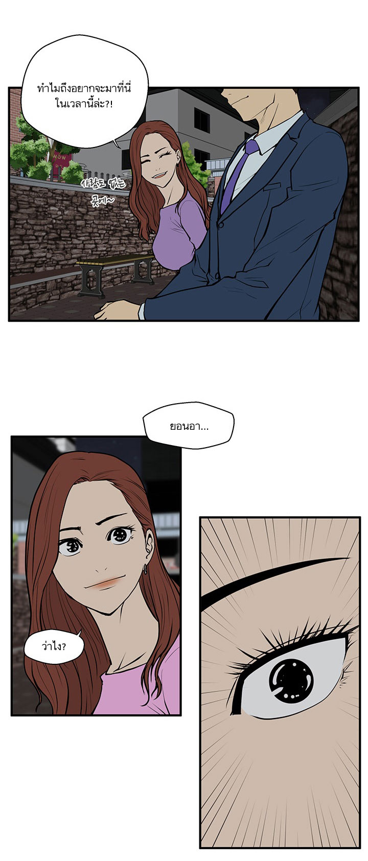 Mr. Kang page 17