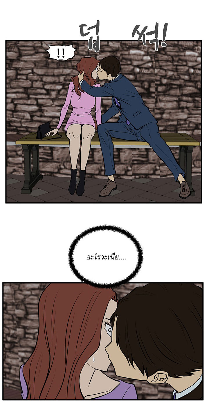 Mr. Kang page 18