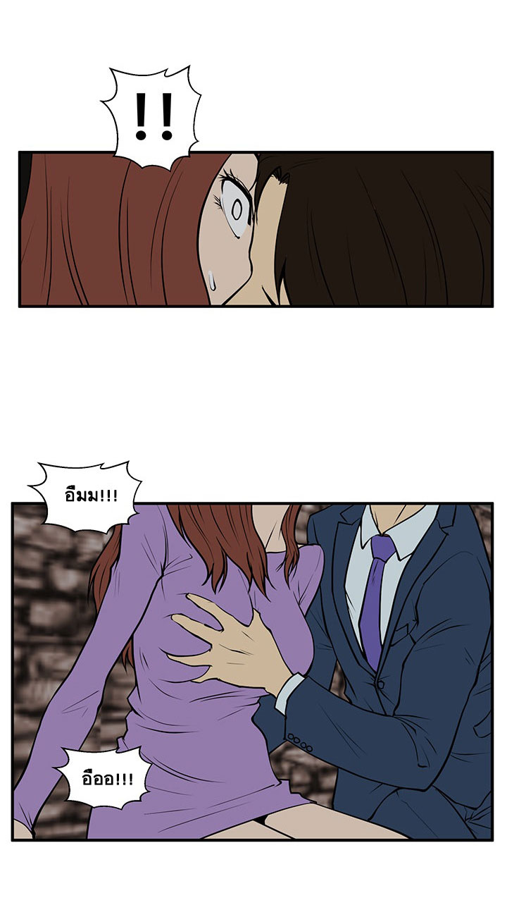 Mr. Kang page 19