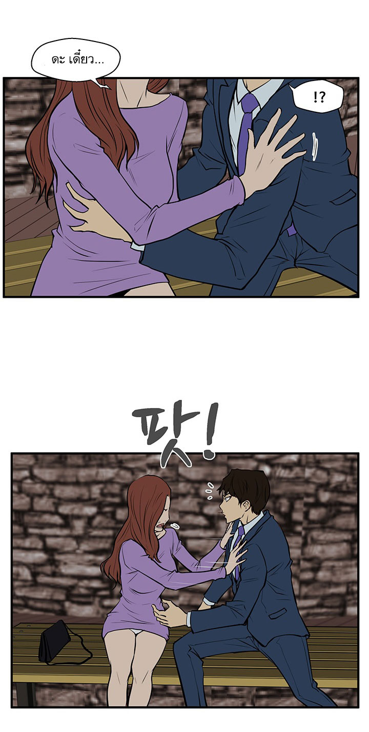 Mr. Kang page 20