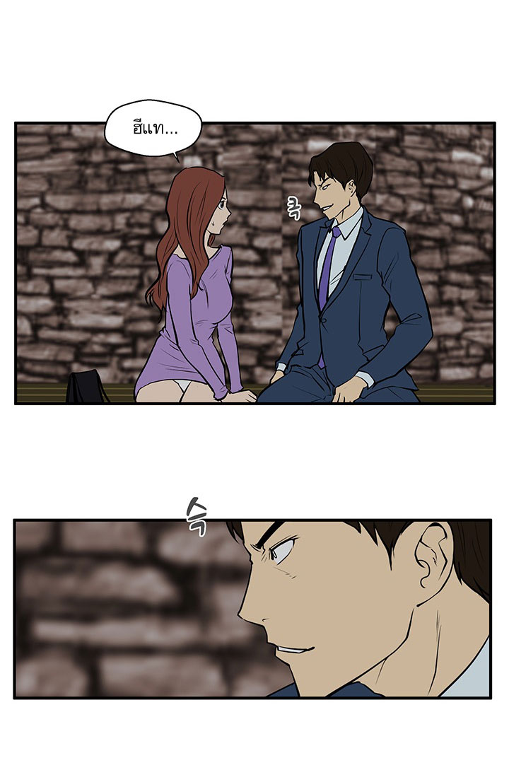 Mr. Kang page 21