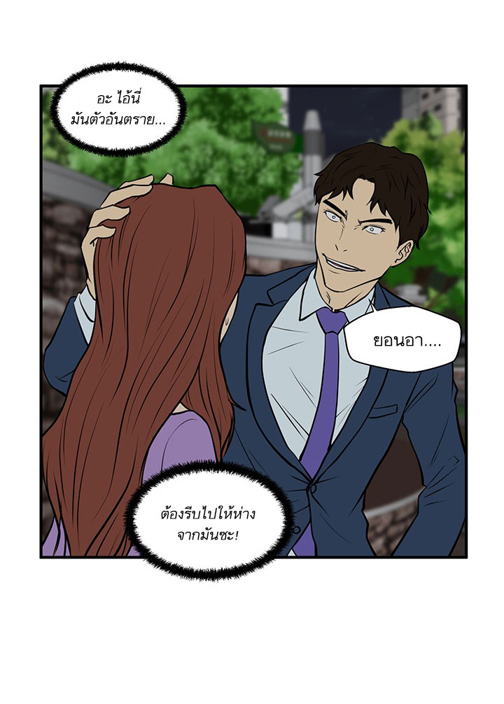 Mr. Kang page 22