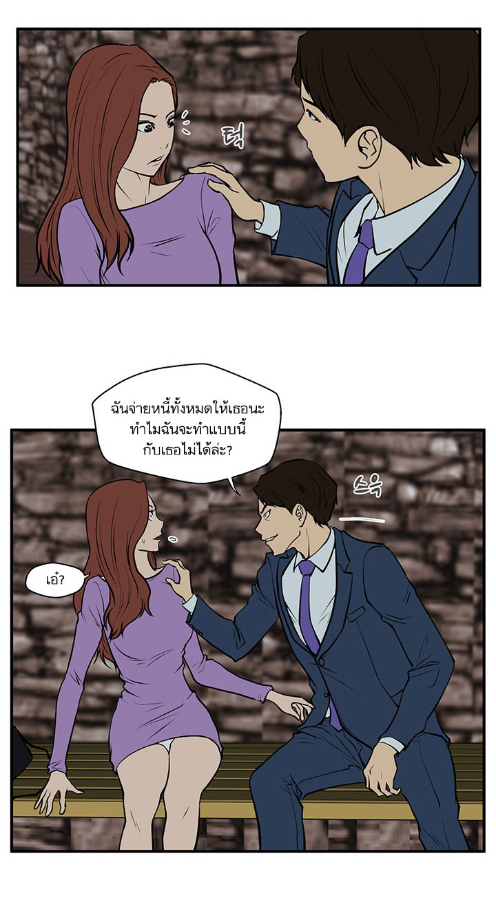 Mr. Kang page 23
