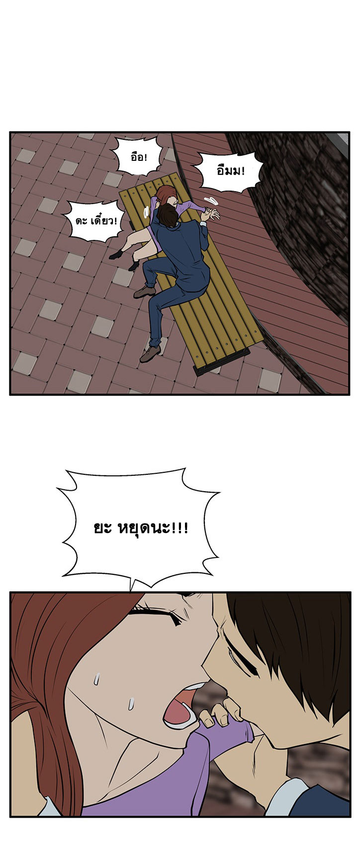 Mr. Kang page 25