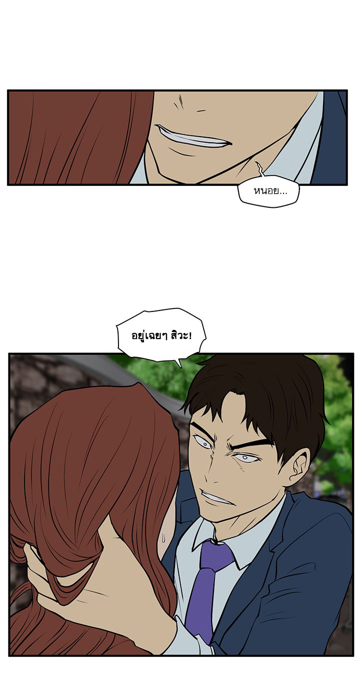 Mr. Kang page 26