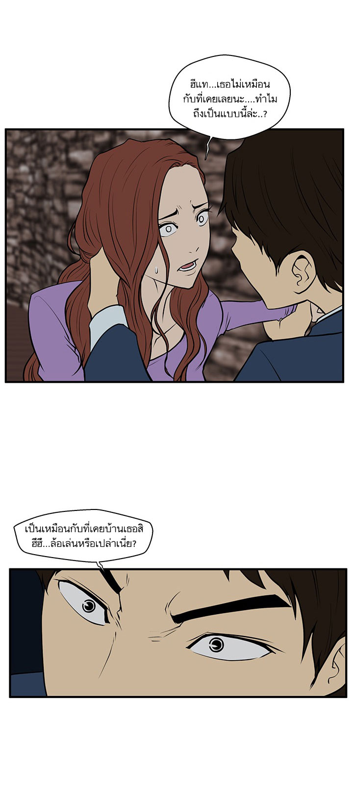 Mr. Kang page 27