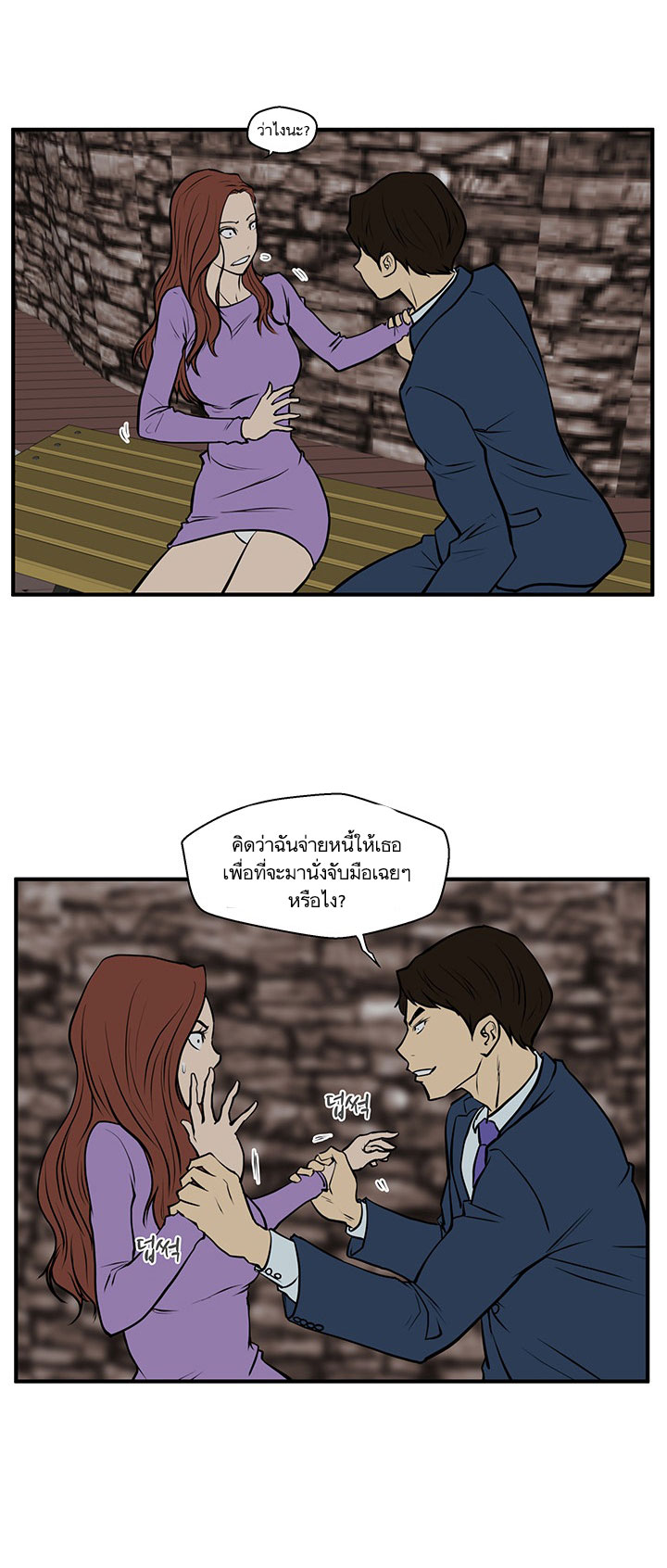 Mr. Kang page 28