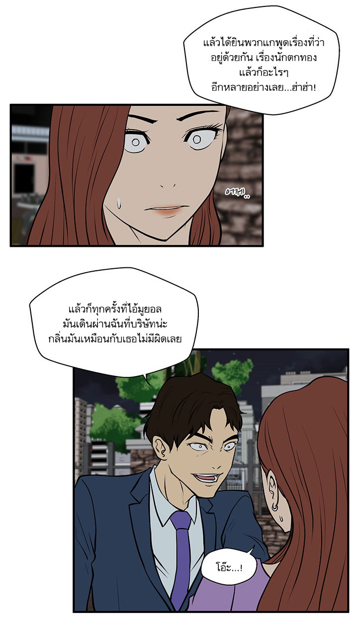 Mr. Kang page 30