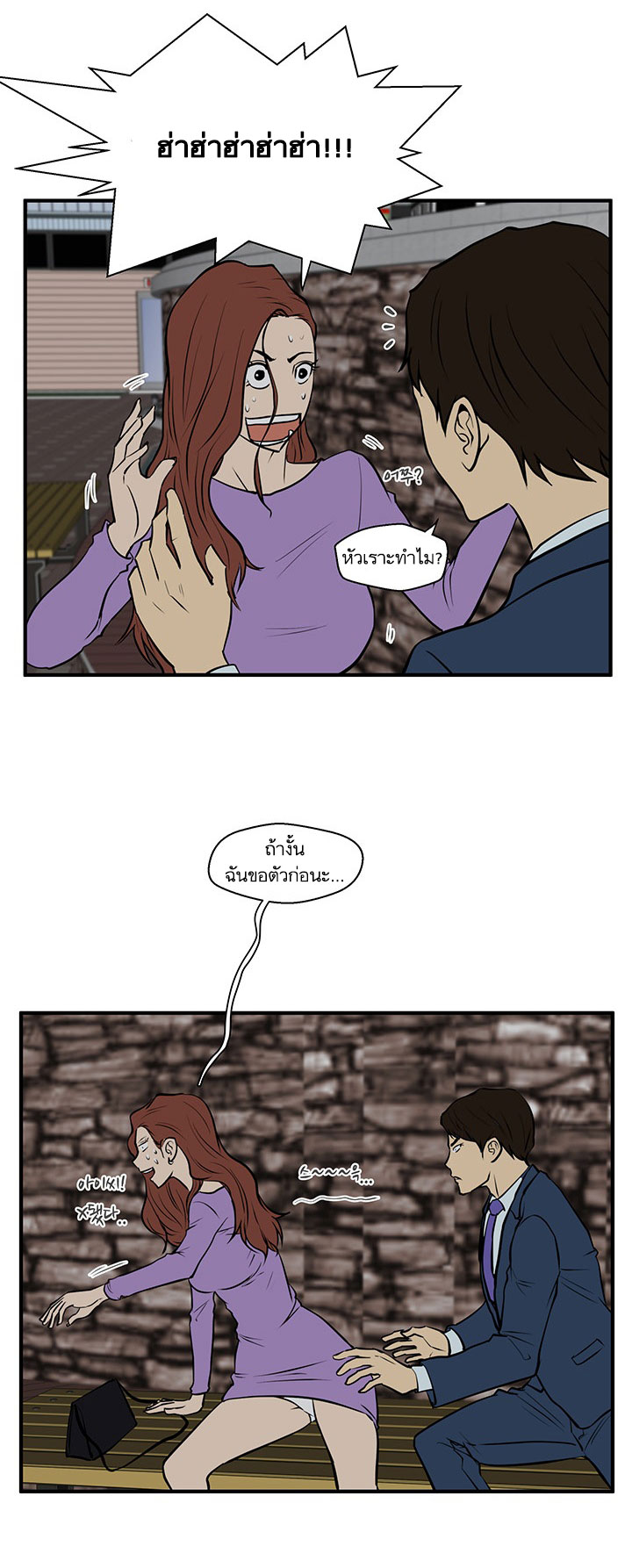 Mr. Kang page 31