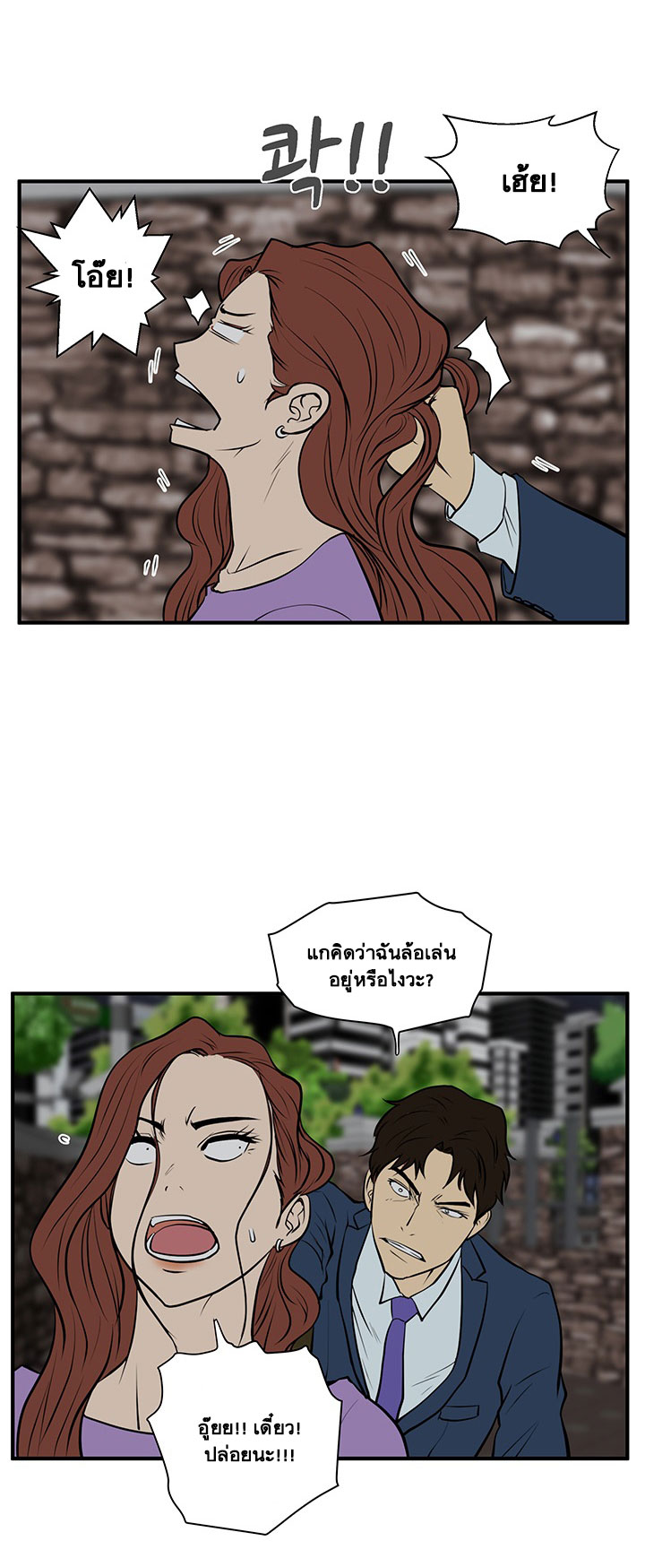 Mr. Kang page 32