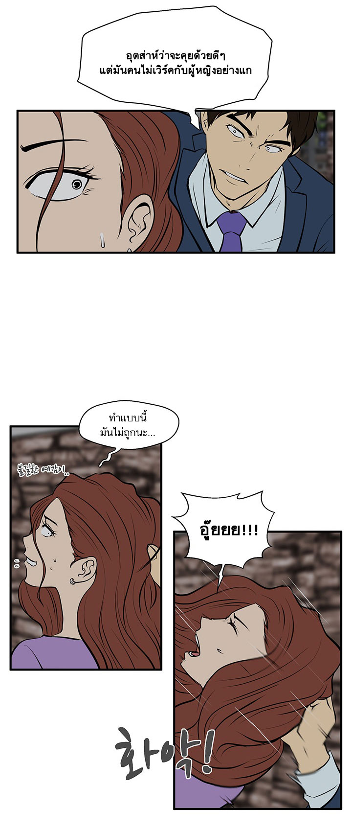 Mr. Kang page 33