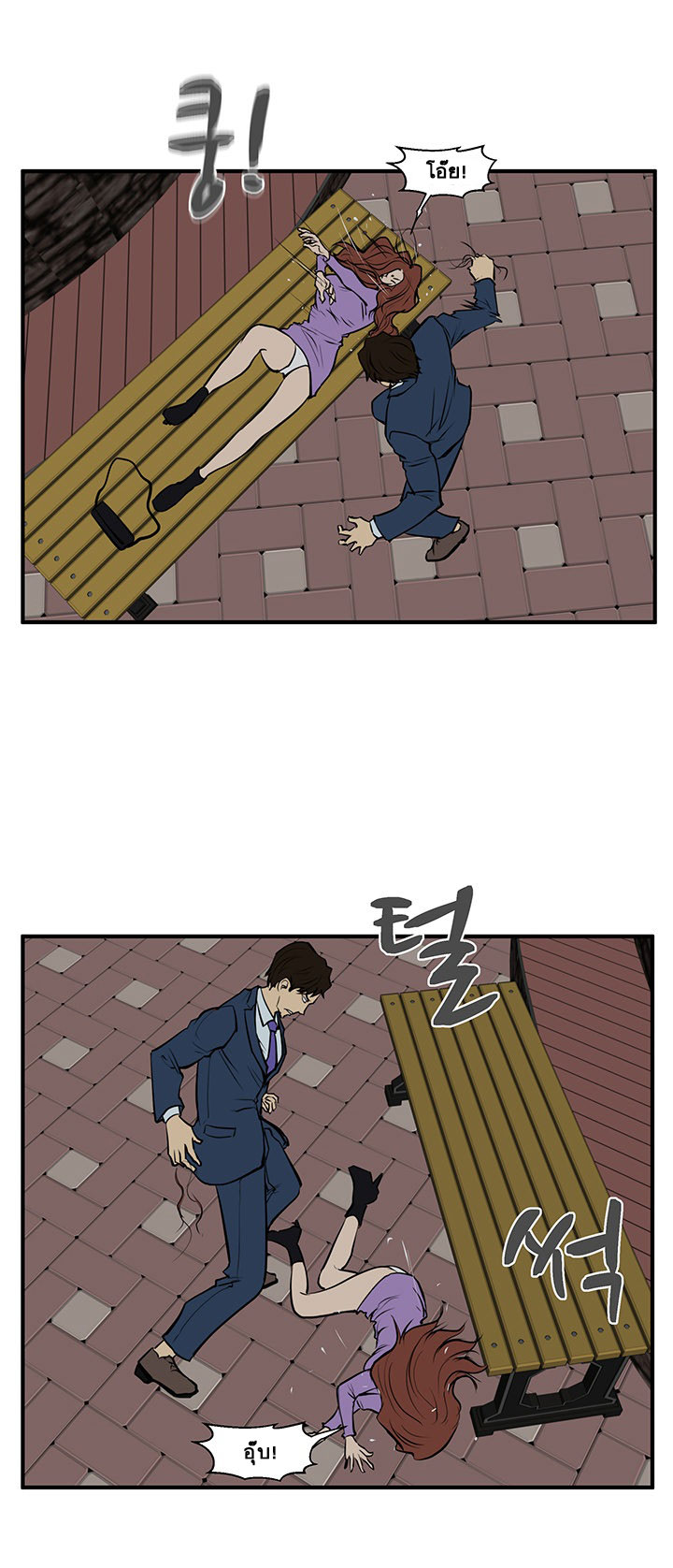 Mr. Kang page 34
