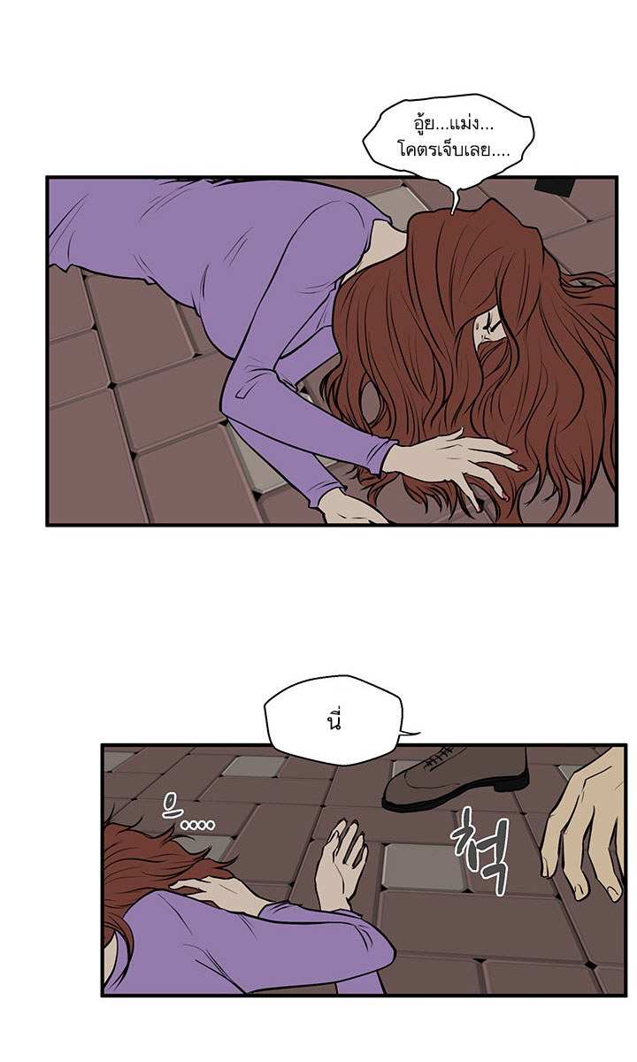 Mr. Kang page 35
