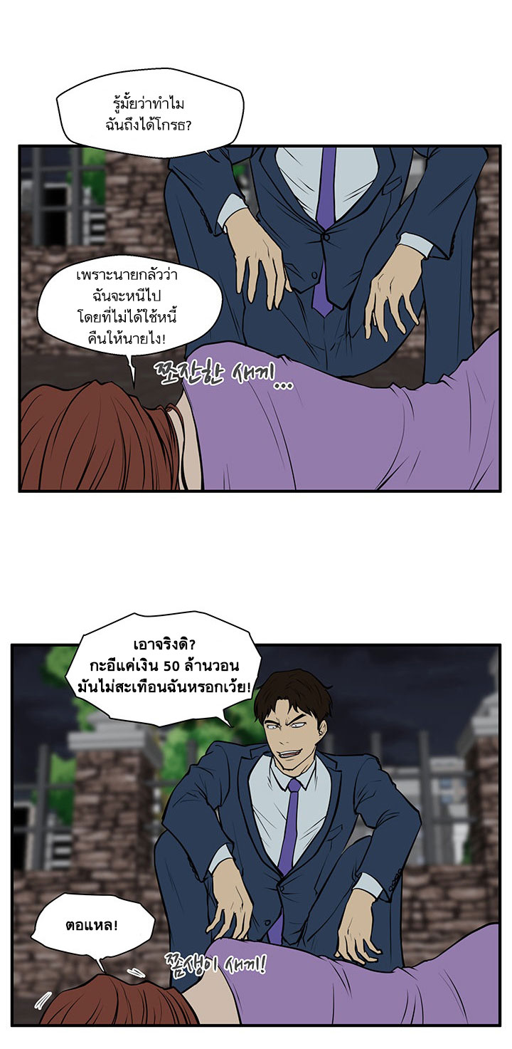 Mr. Kang page 36