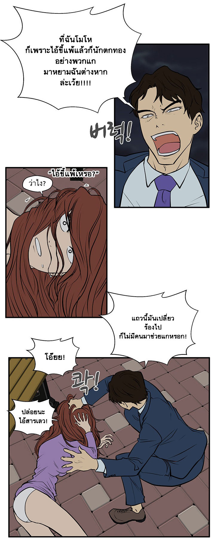 Mr. Kang page 37
