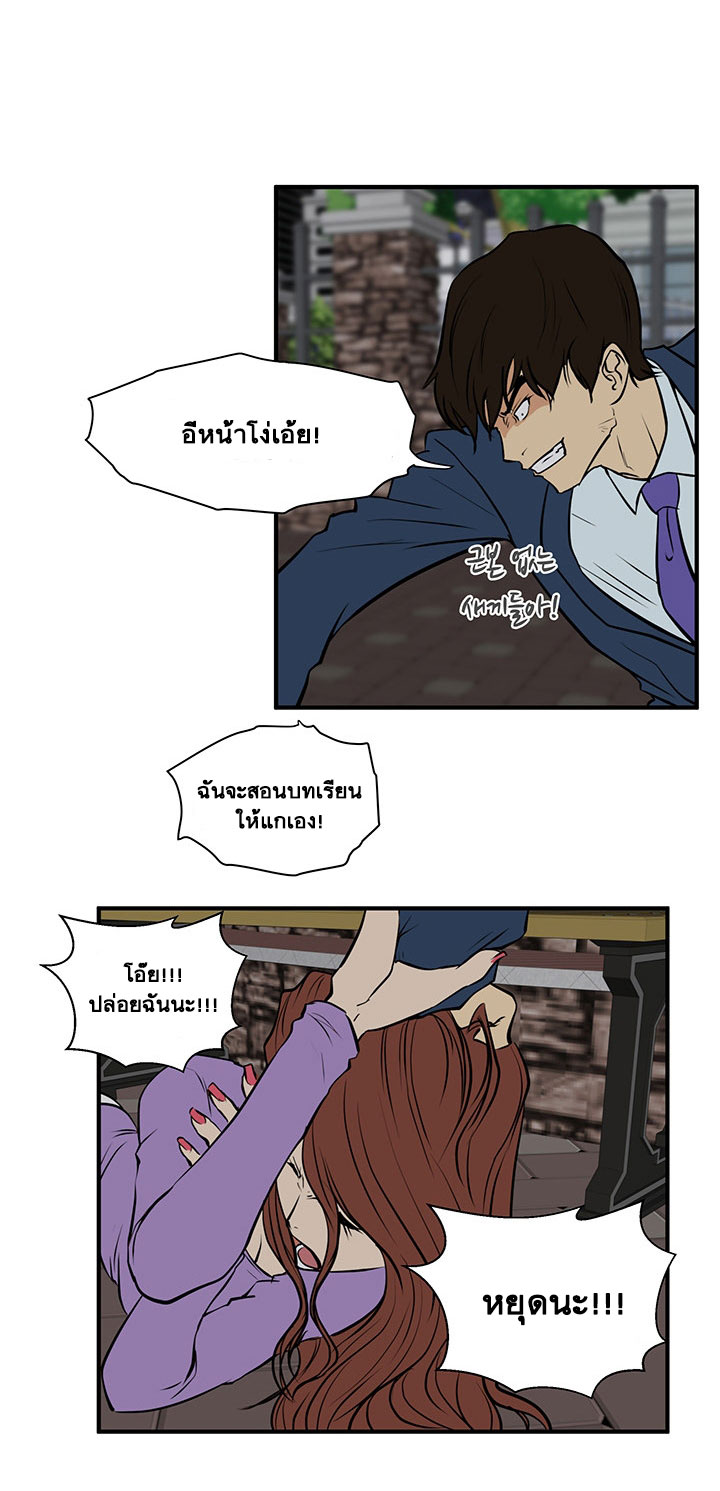 Mr. Kang page 38