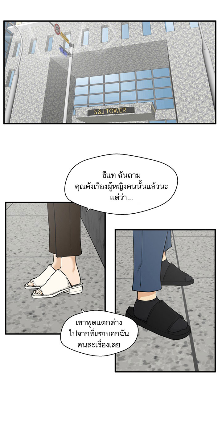 Mr. Kang page 1