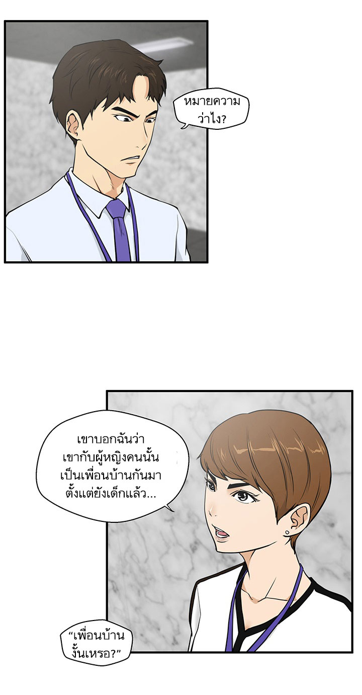 Mr. Kang page 2
