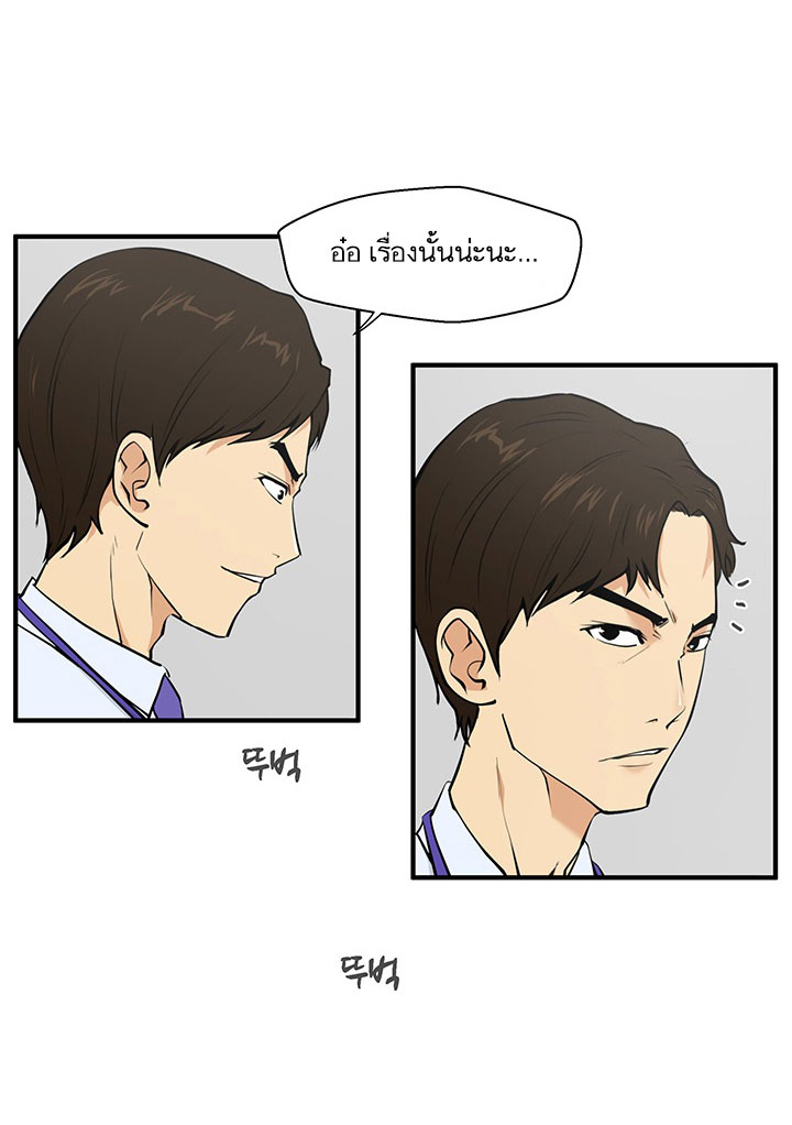 Mr. Kang page 4