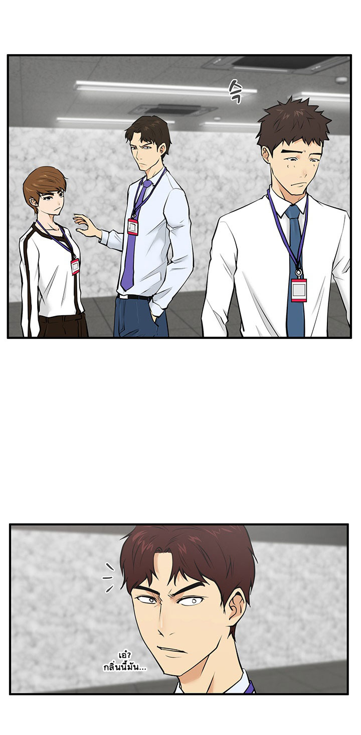 Mr. Kang page 6