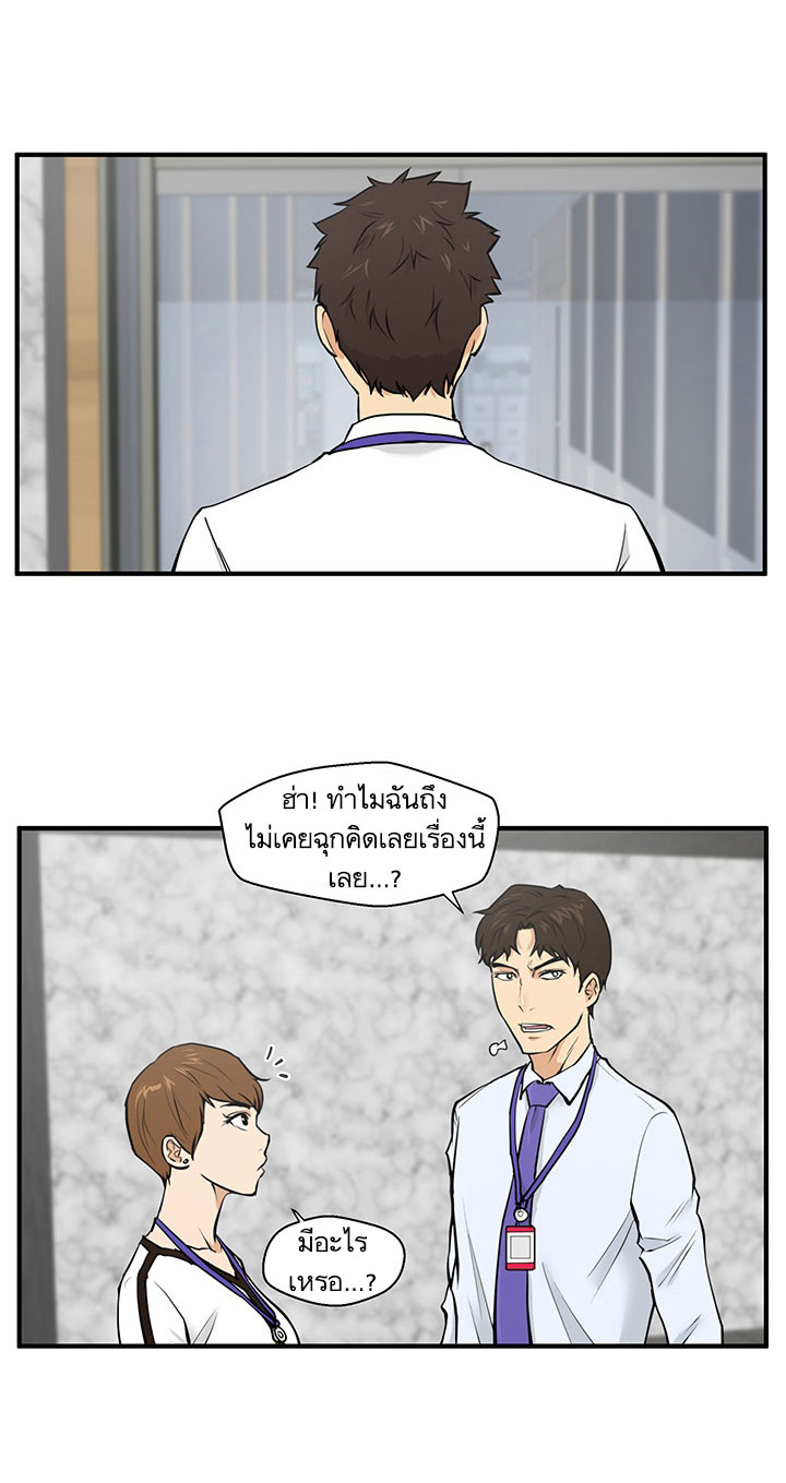 Mr. Kang page 7