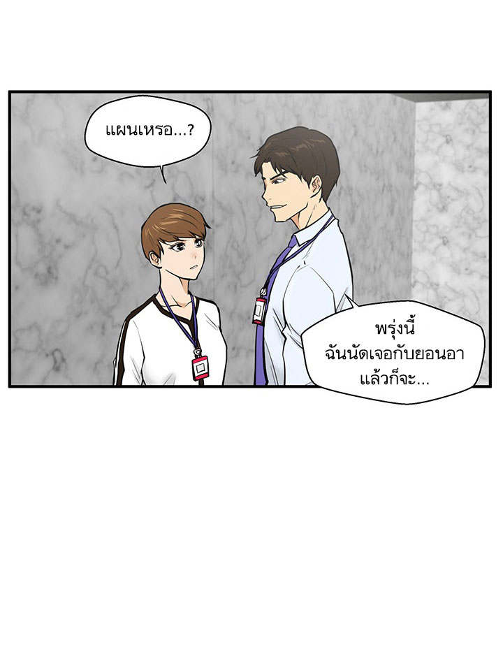 Mr. Kang page 9