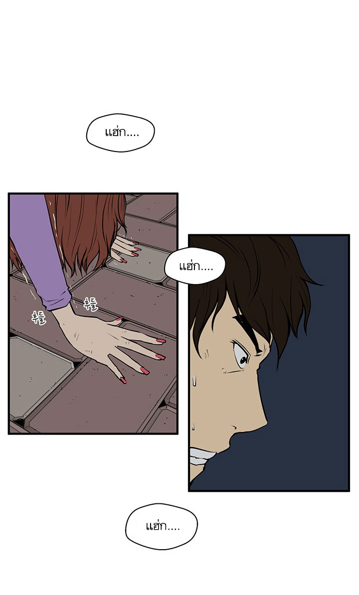 Mr. Kang page 11