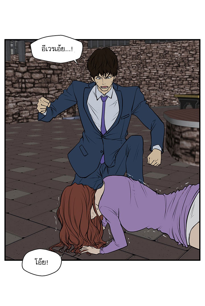 Mr. Kang page 12