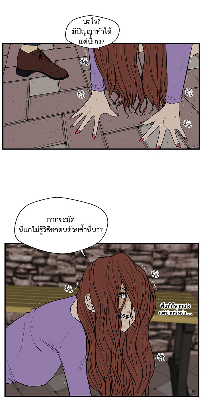Mr. Kang page 13