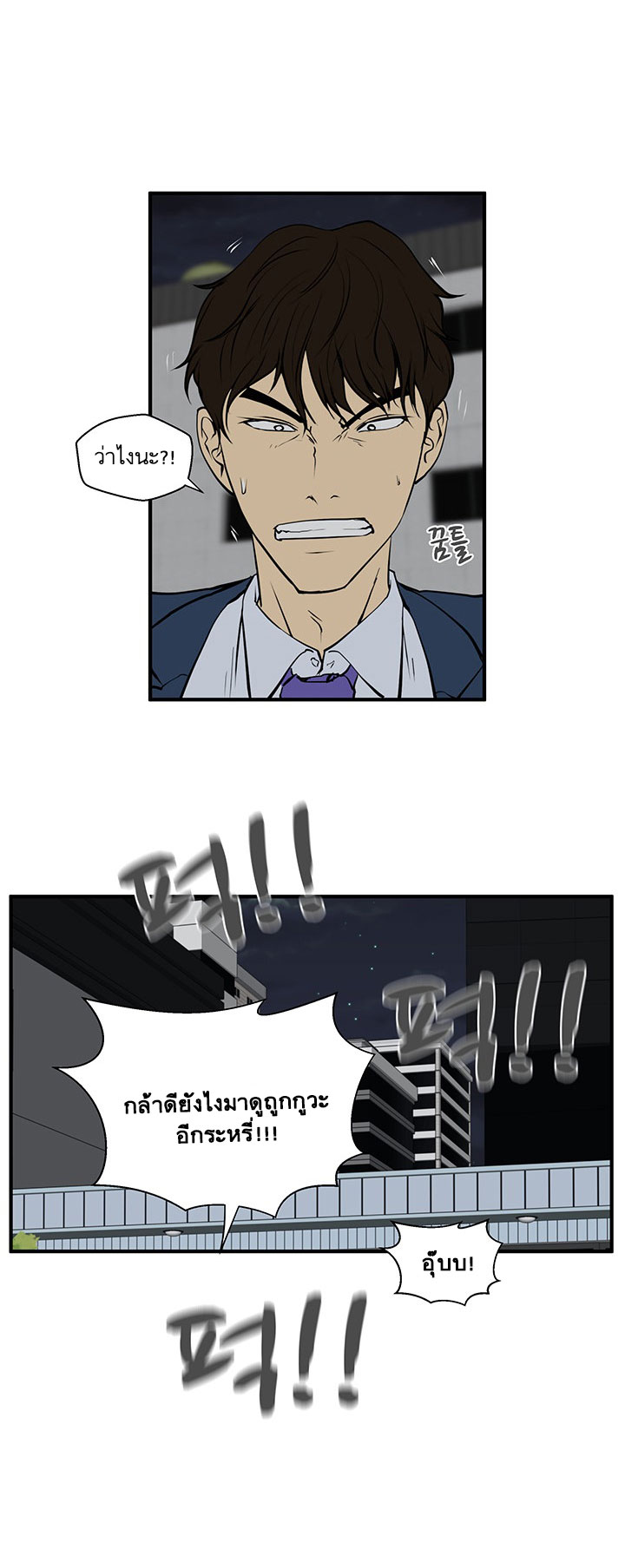 Mr. Kang page 14