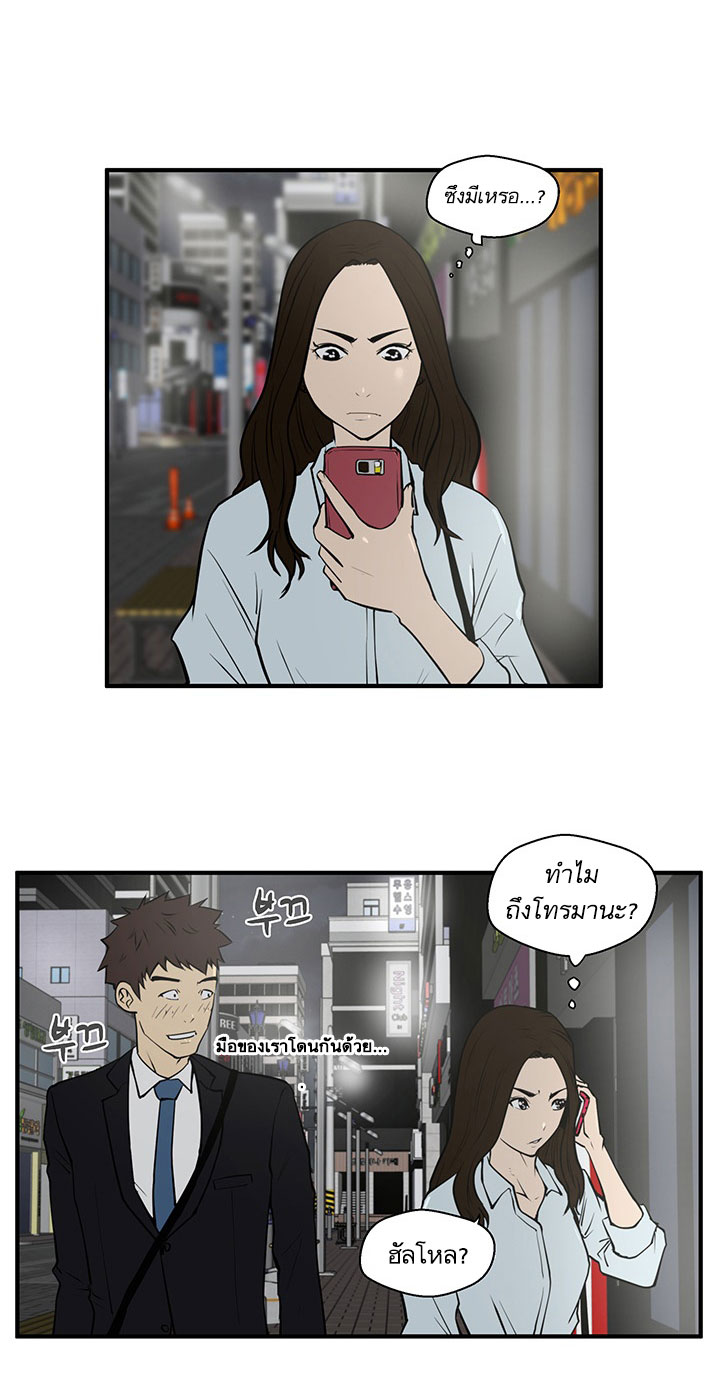 Mr. Kang page 20