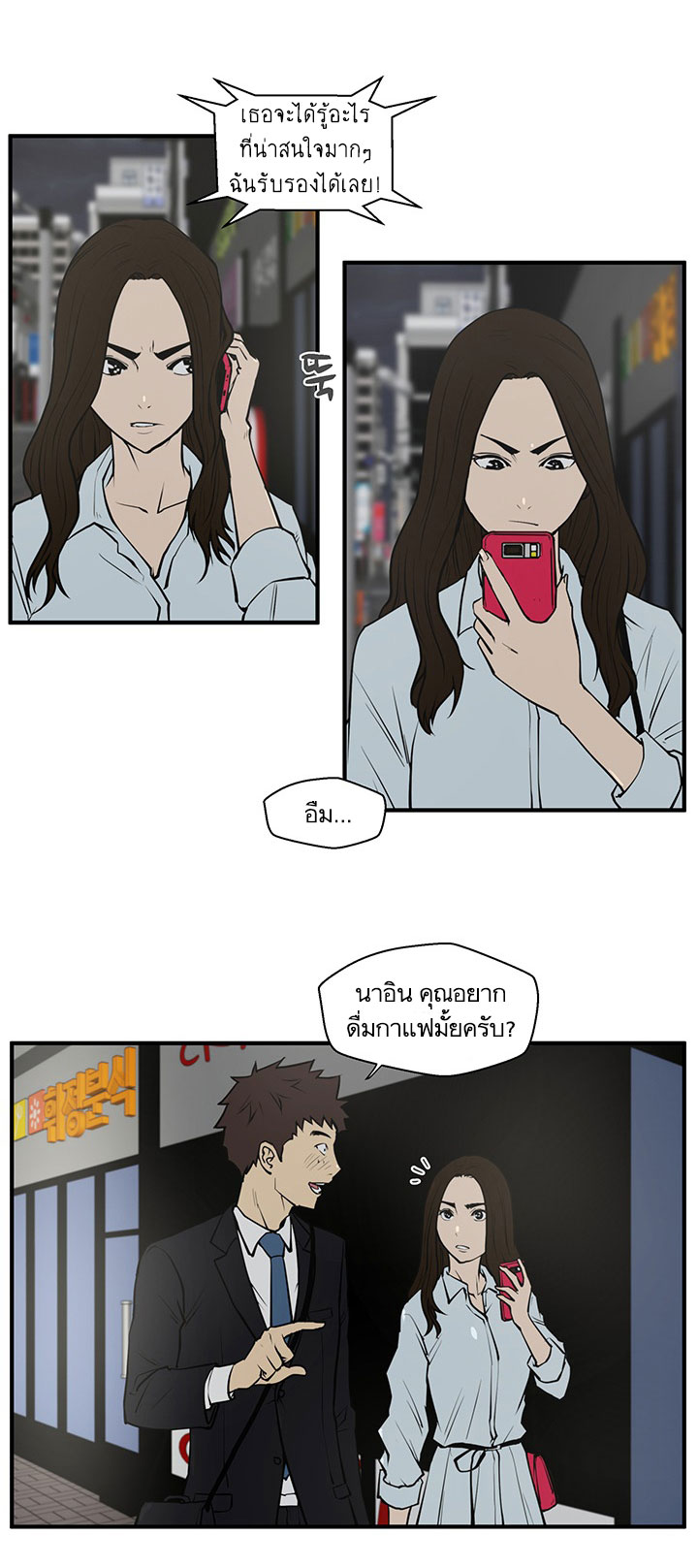 Mr. Kang page 22