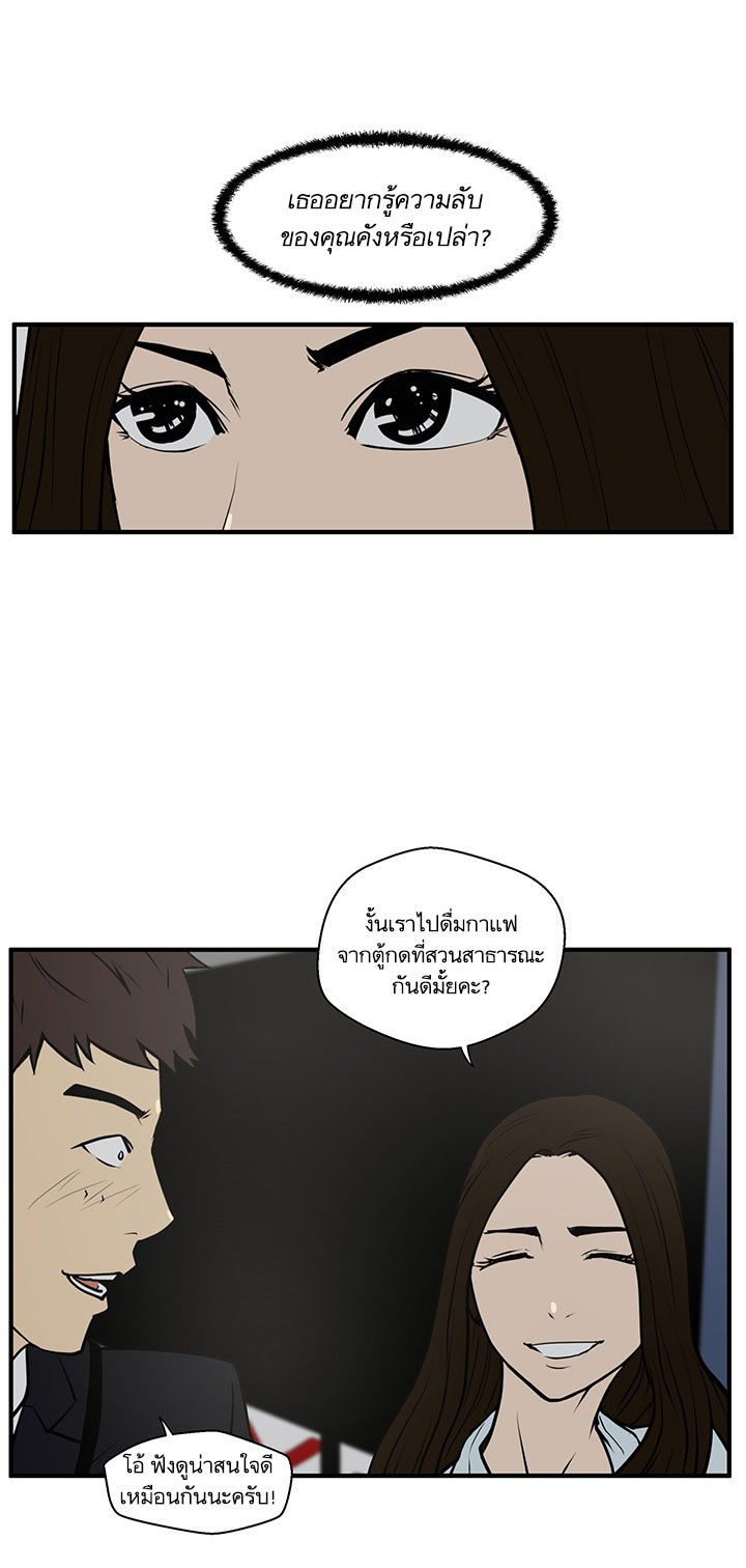 Mr. Kang page 23