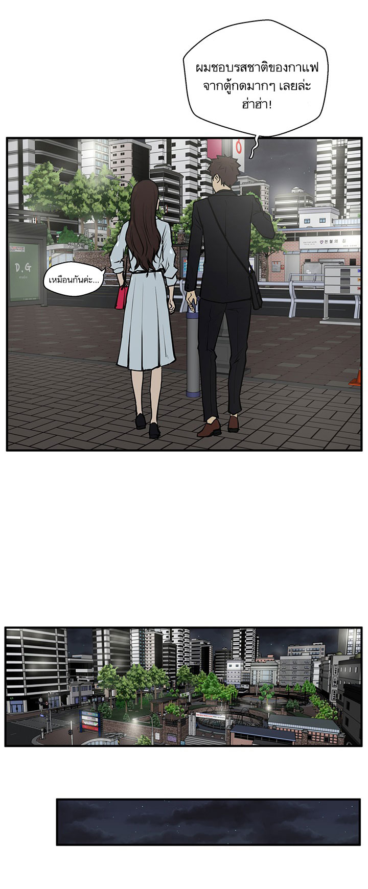 Mr. Kang page 24
