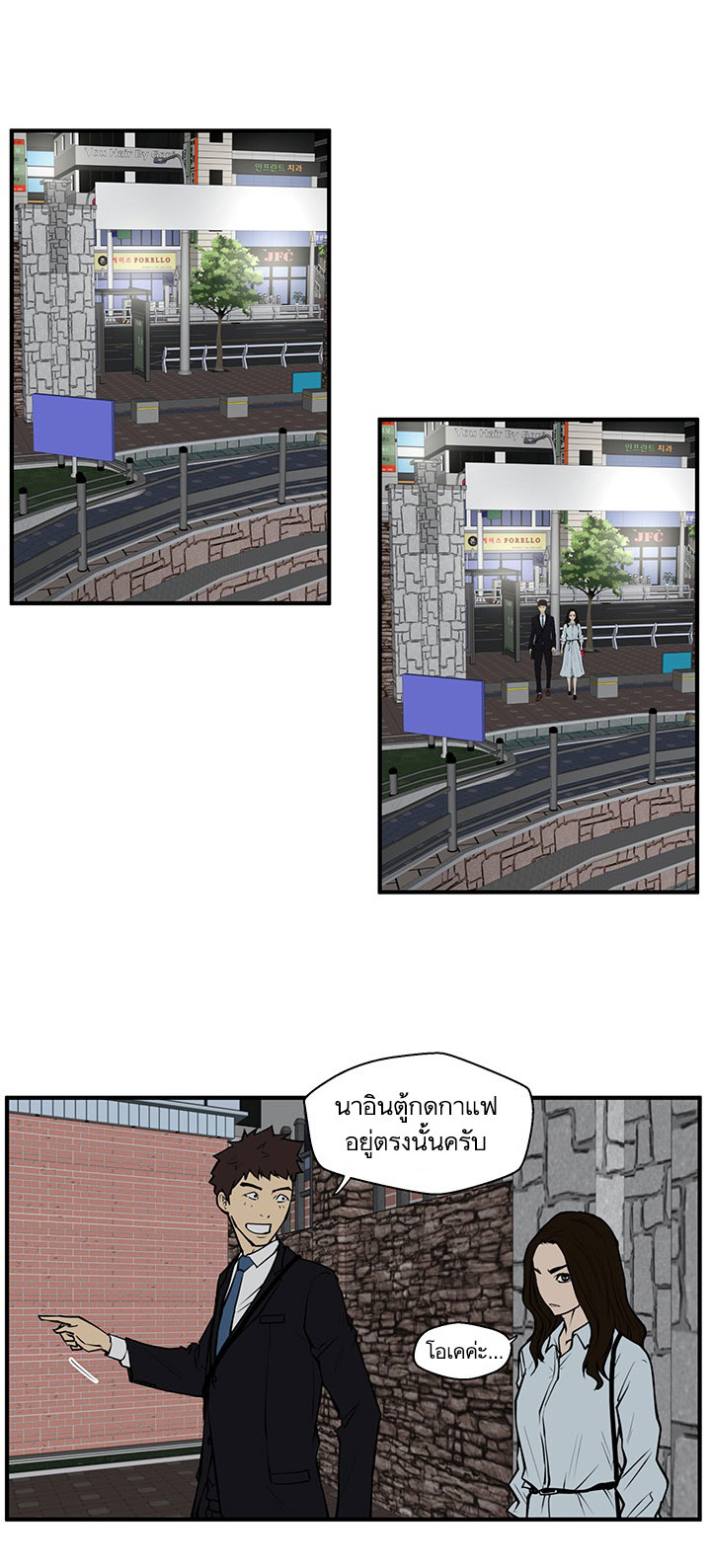 Mr. Kang page 25