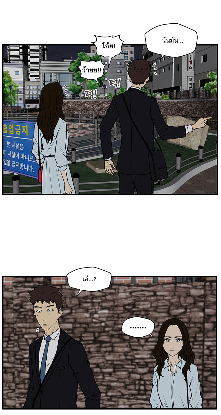 Mr. Kang page 26