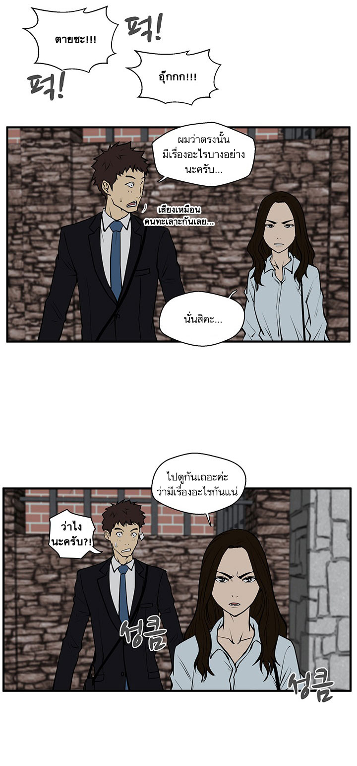 Mr. Kang page 27