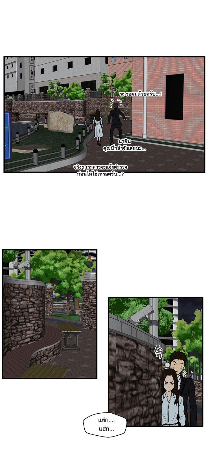 Mr. Kang page 28