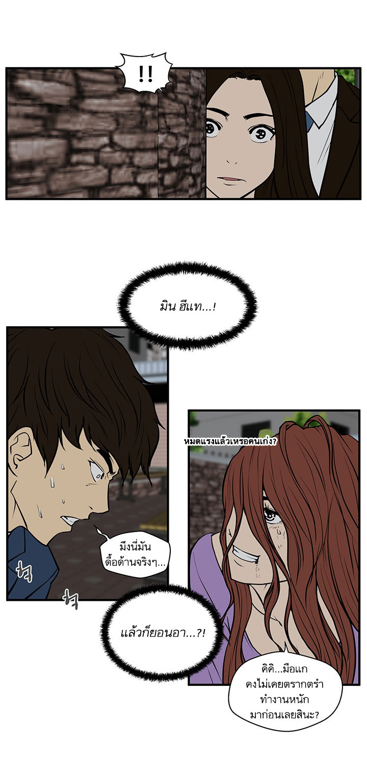 Mr. Kang page 29
