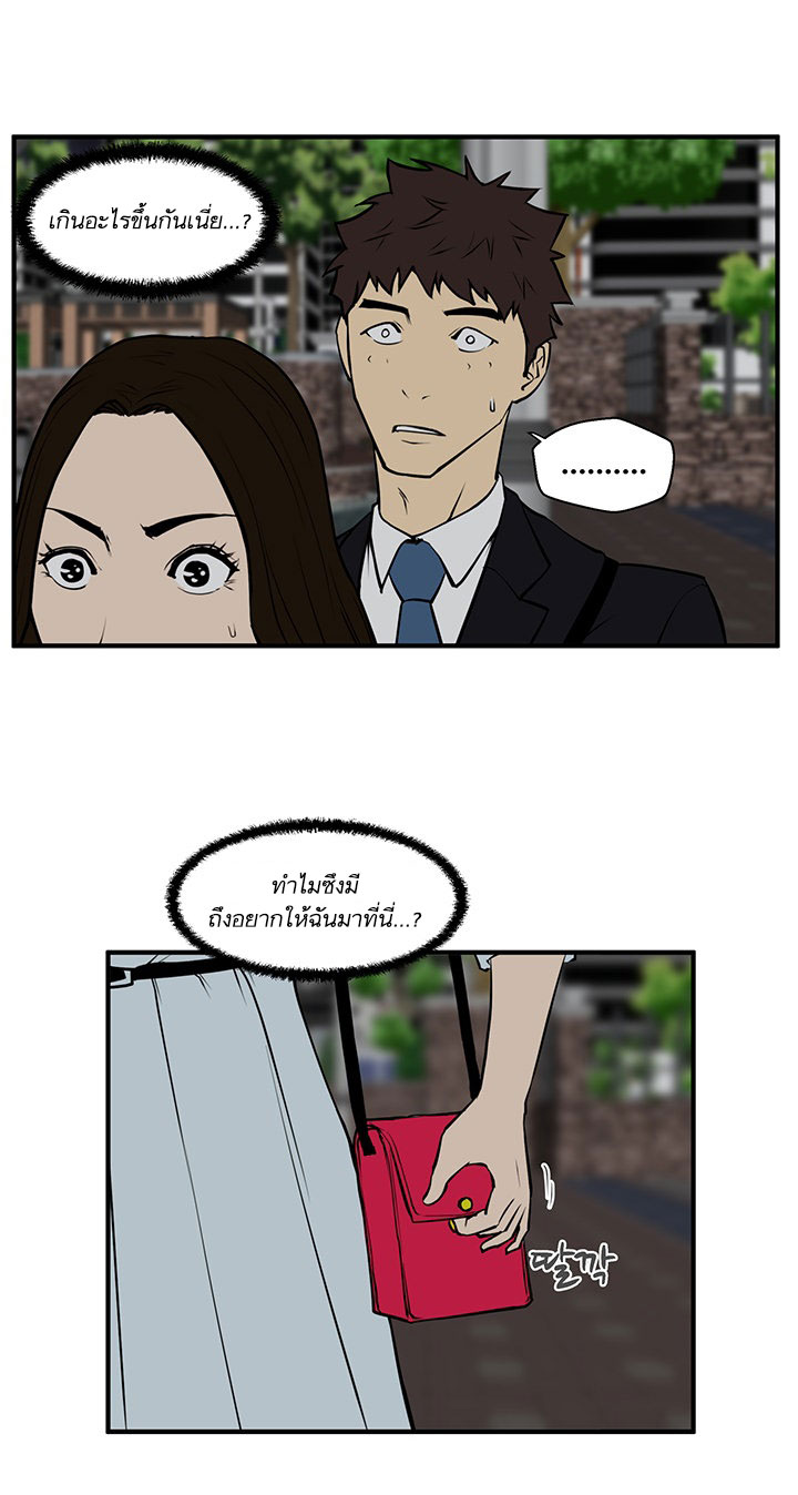 Mr. Kang page 30