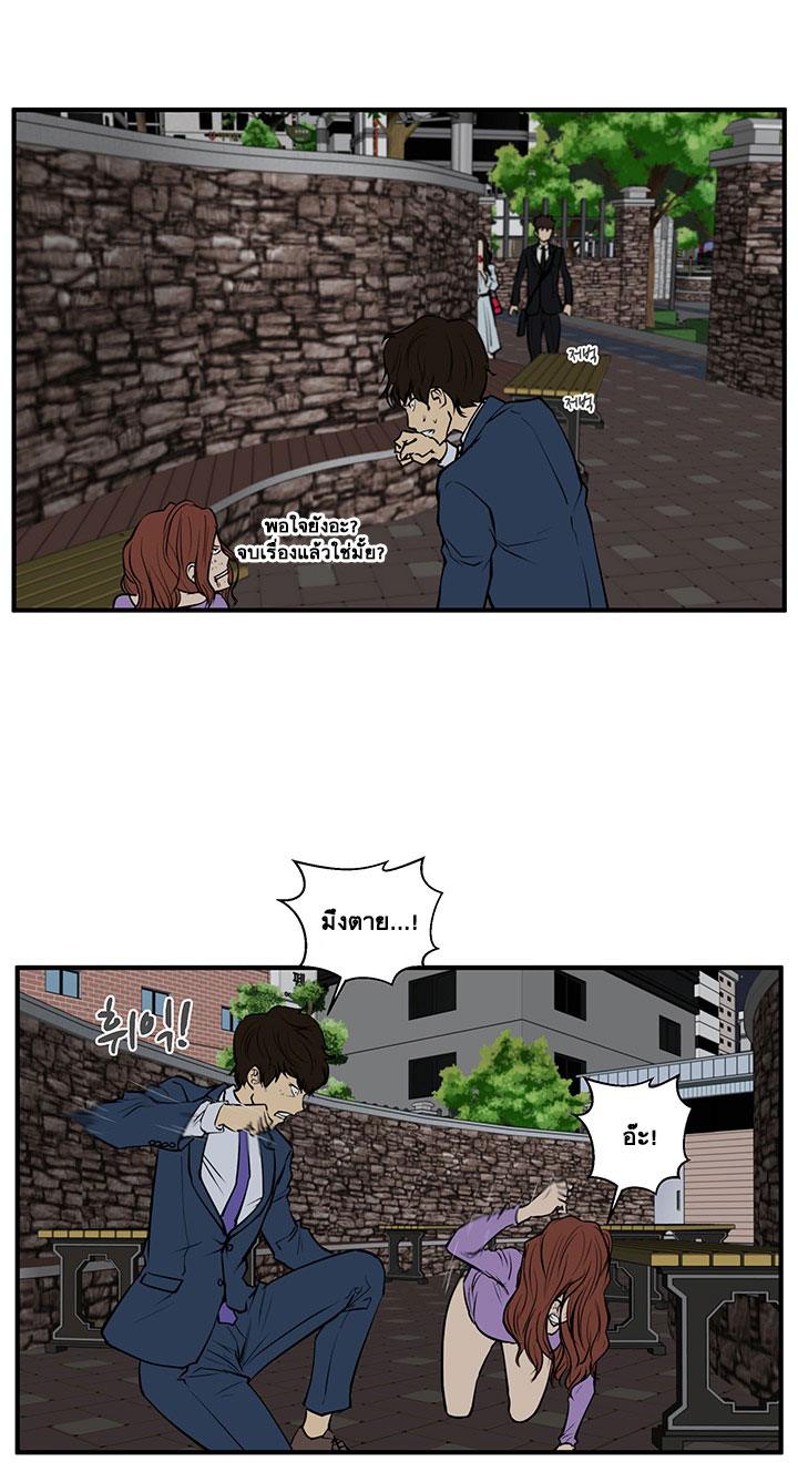 Mr. Kang page 31