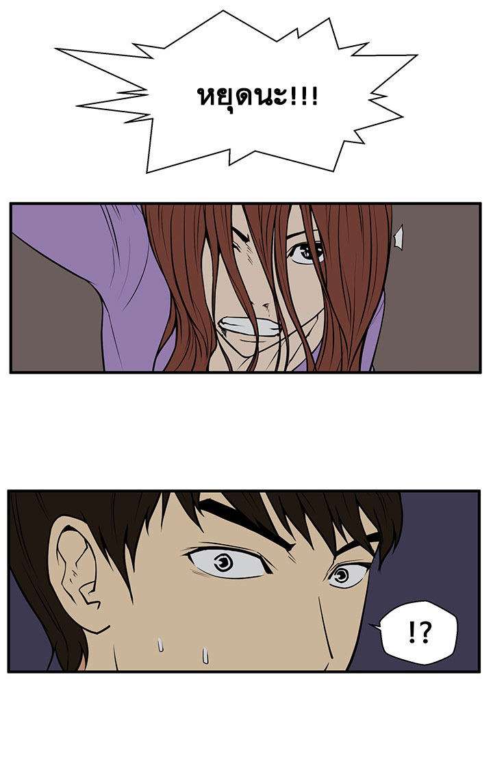 Mr. Kang page 32