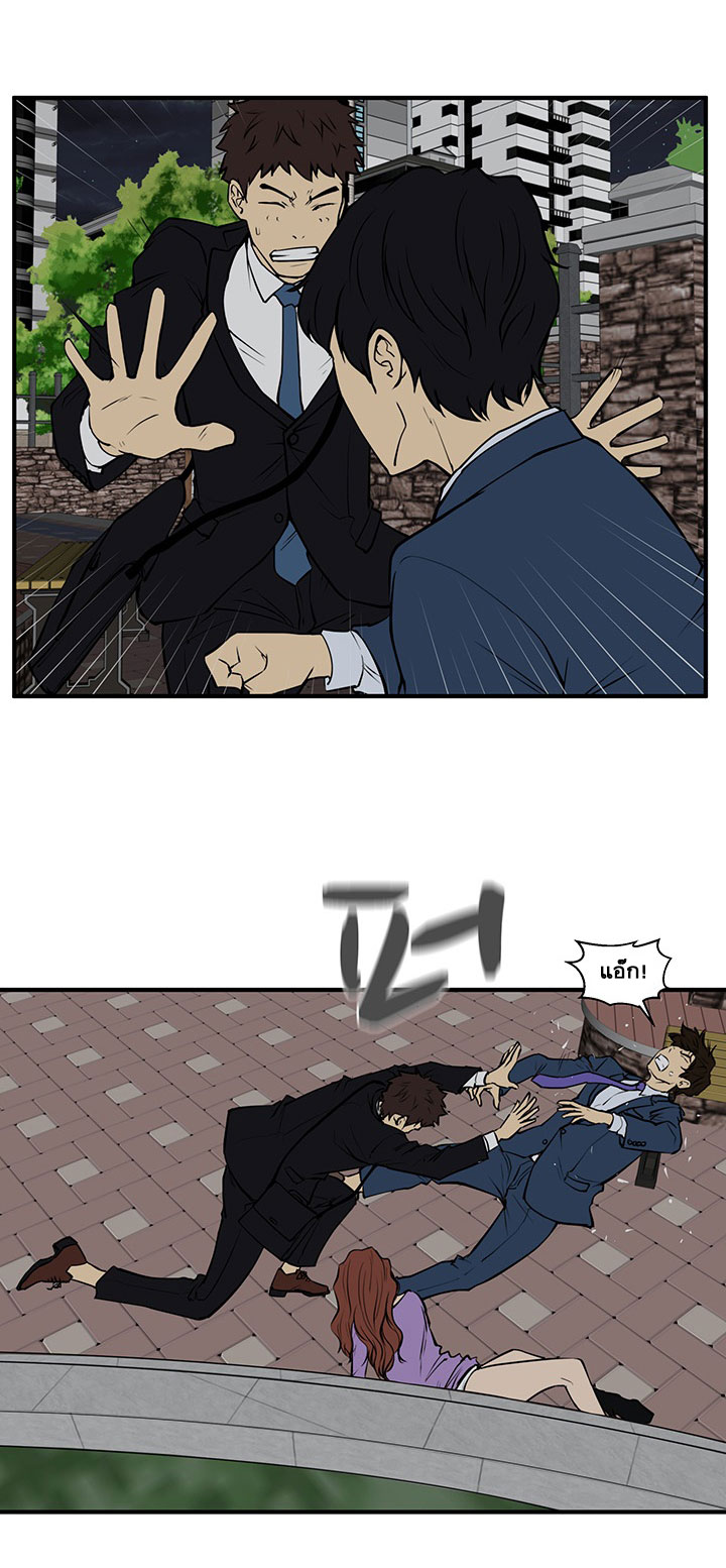 Mr. Kang page 33