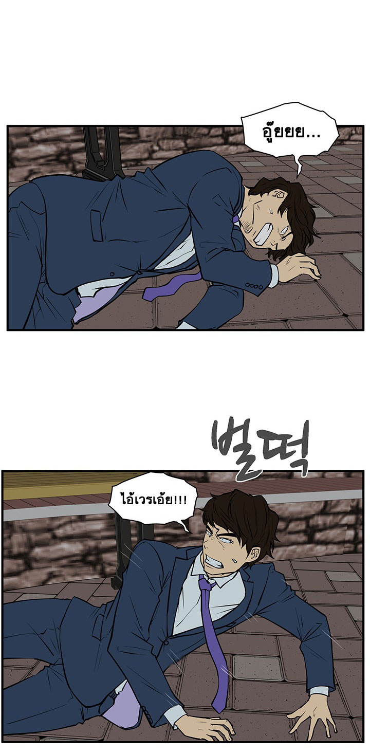 Mr. Kang page 35