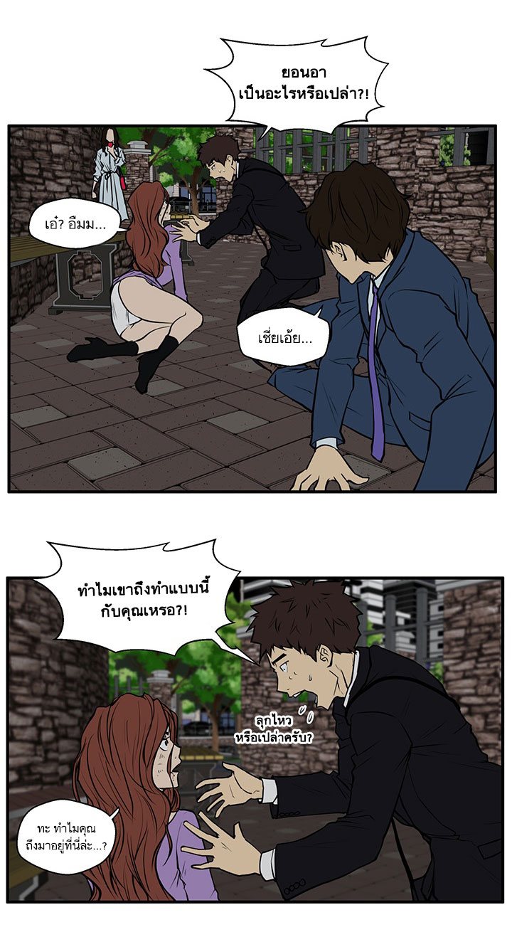Mr. Kang page 36