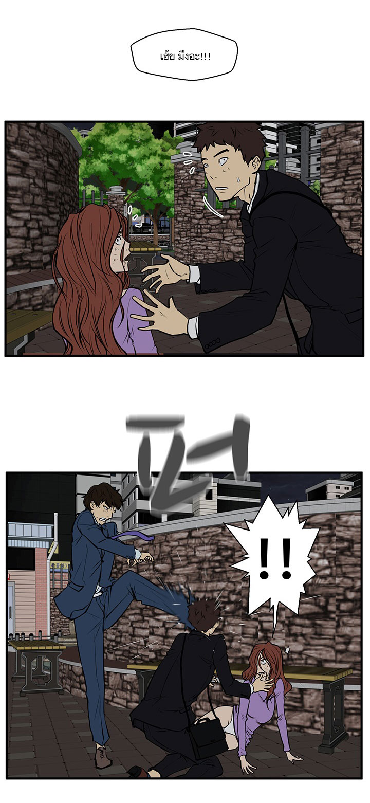 Mr. Kang page 37