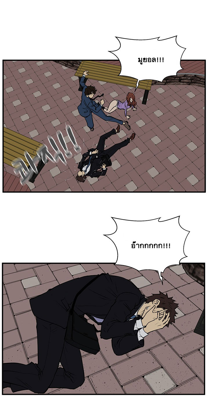 Mr. Kang page 39