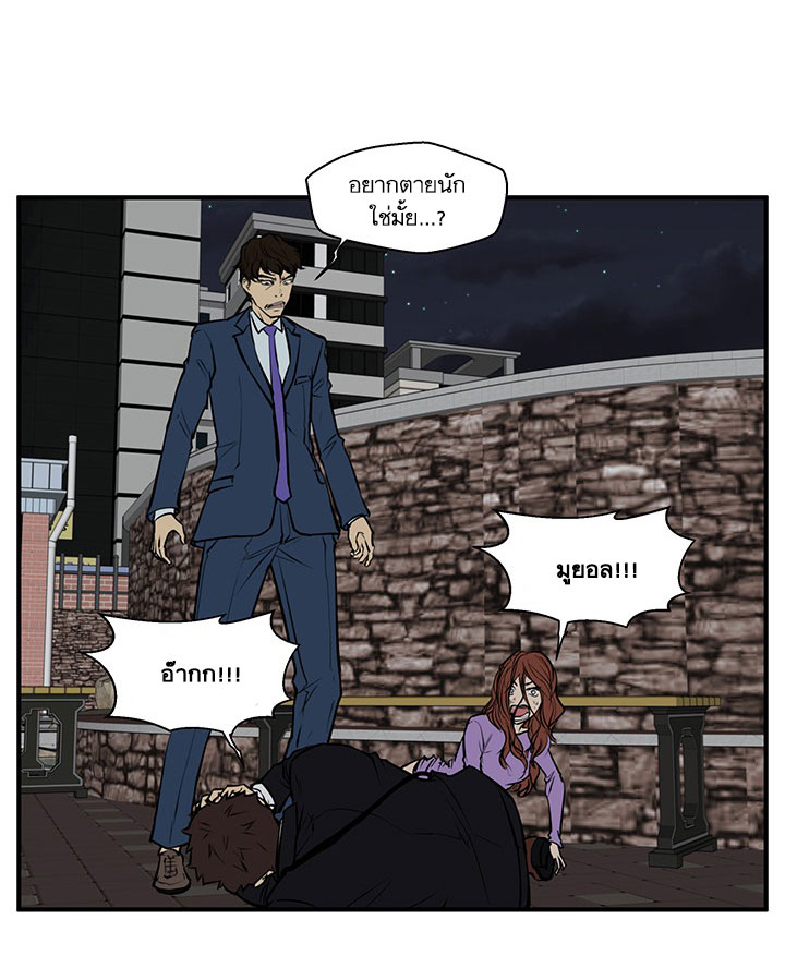 Mr. Kang page 40
