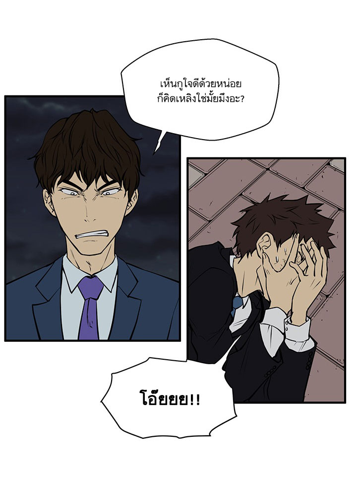 Mr. Kang page 41