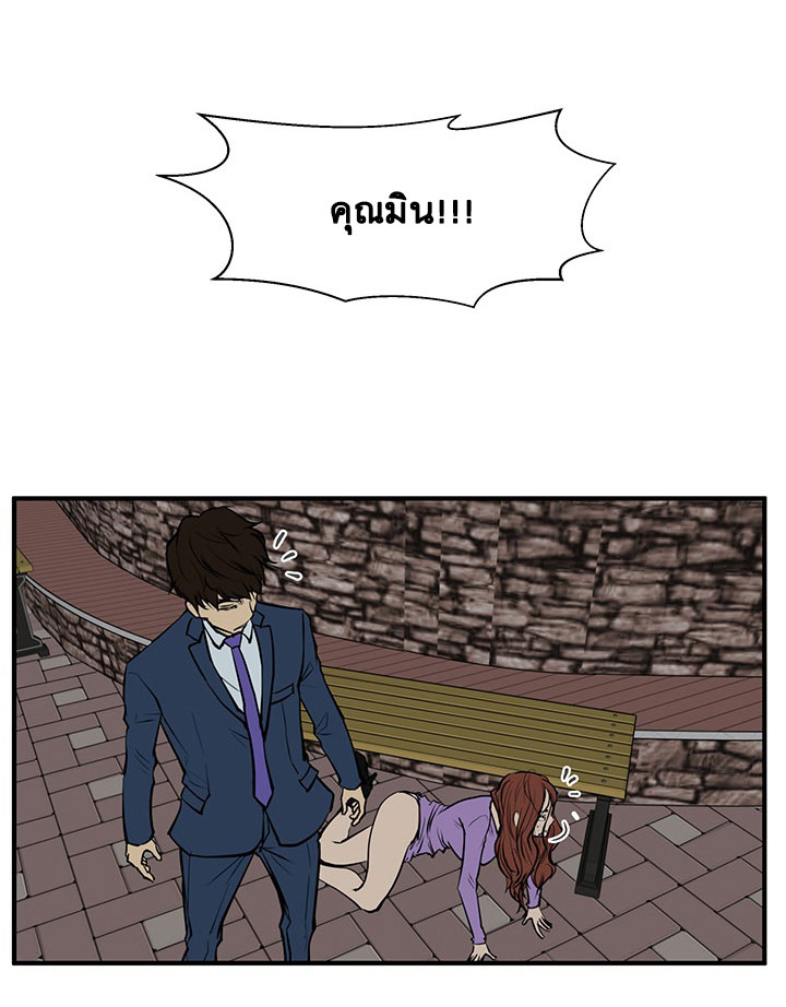 Mr. Kang page 42
